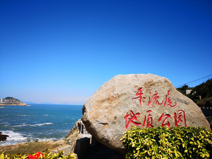 连江平流尾 ，定海湾，三落厝一日游